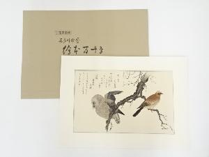 喜多川歌麿　かし鳥に鴟鶉　手摺浮世絵木版画